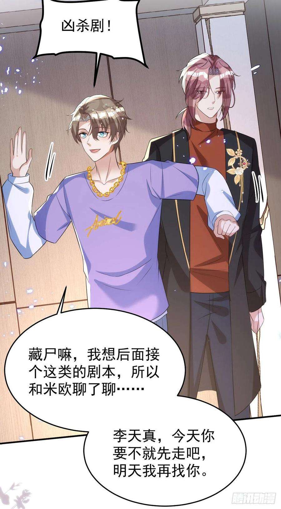 狩受不亲118话 我可乖了
