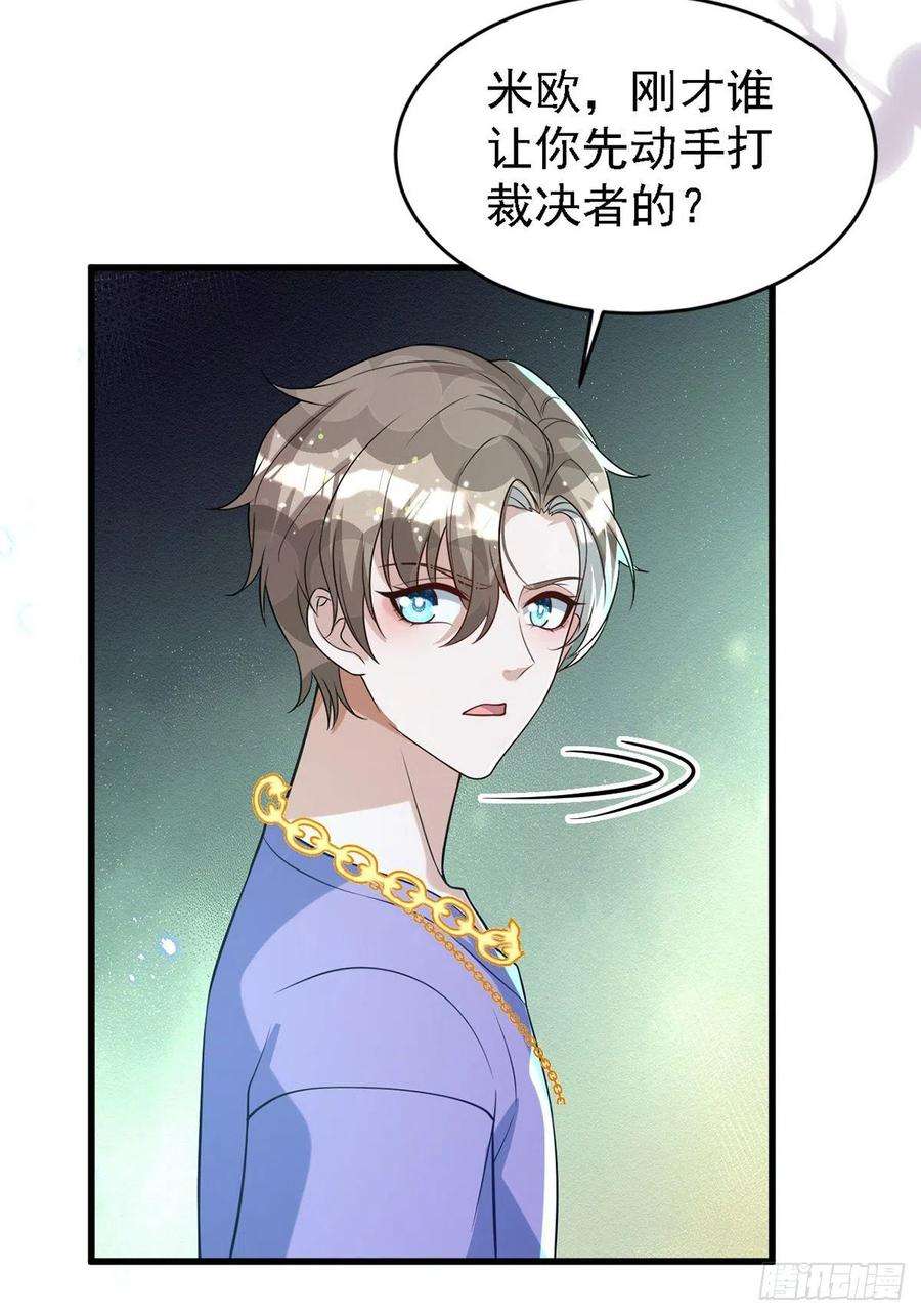 狩受不亲118话 我可乖了