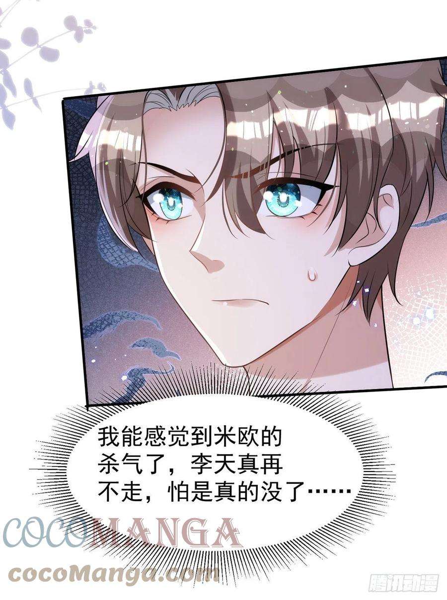 狩受不亲118话 我可乖了