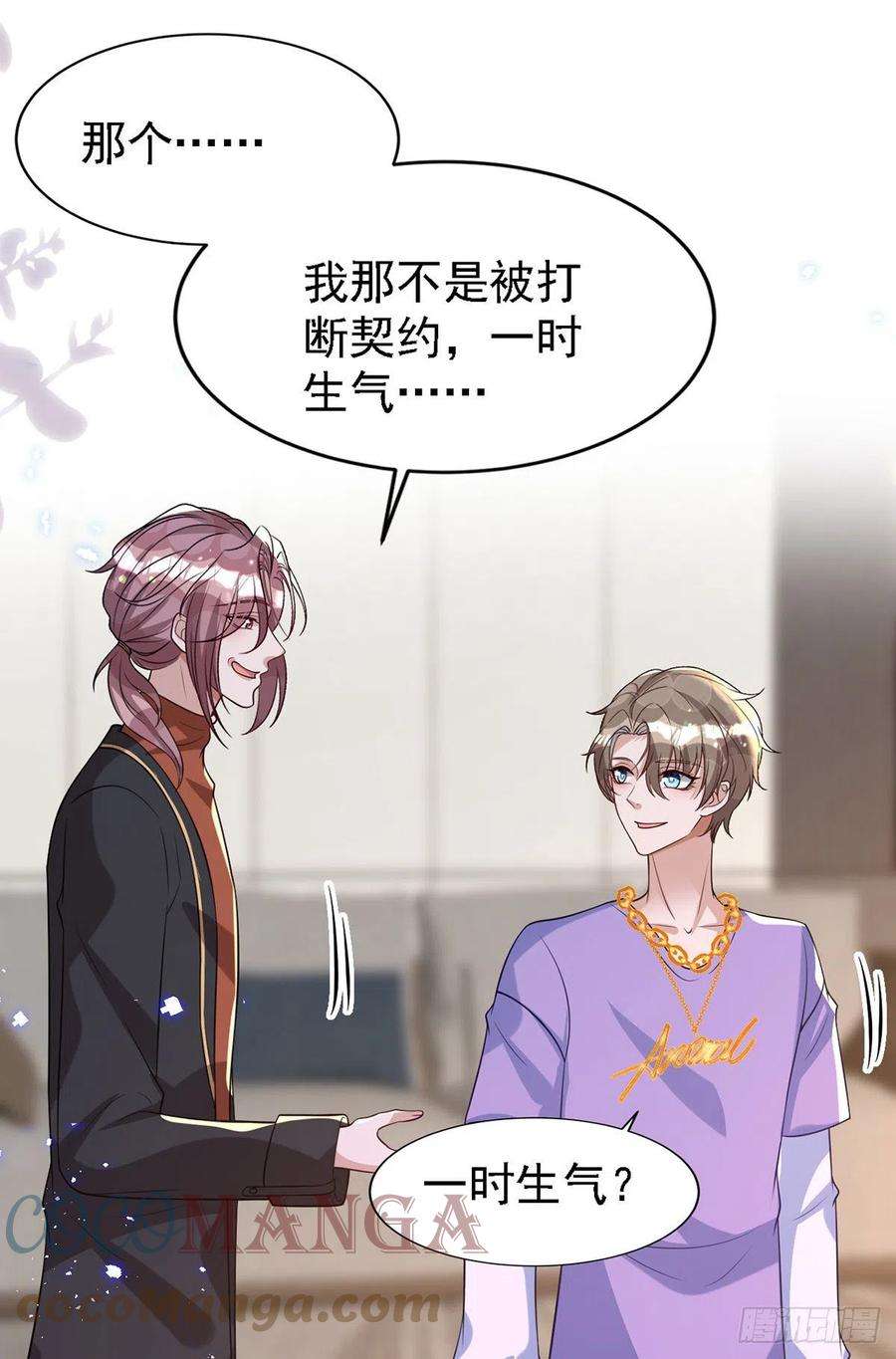 狩受不亲118话 我可乖了