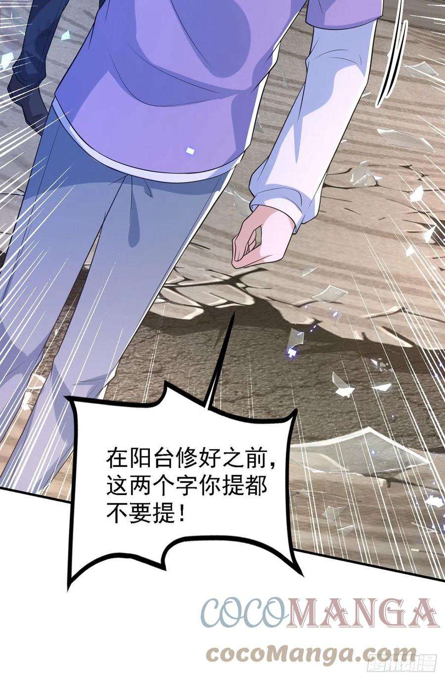 狩受不亲118话 我可乖了