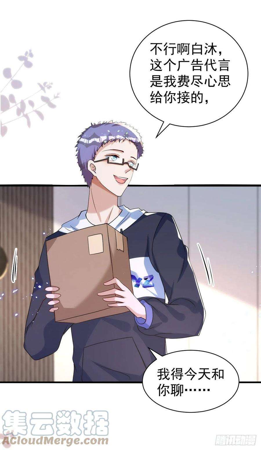 狩受不亲119话 永恒之花