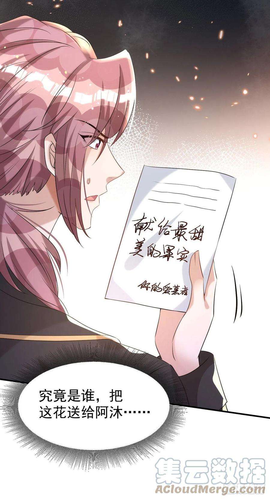 狩受不亲119话 永恒之花