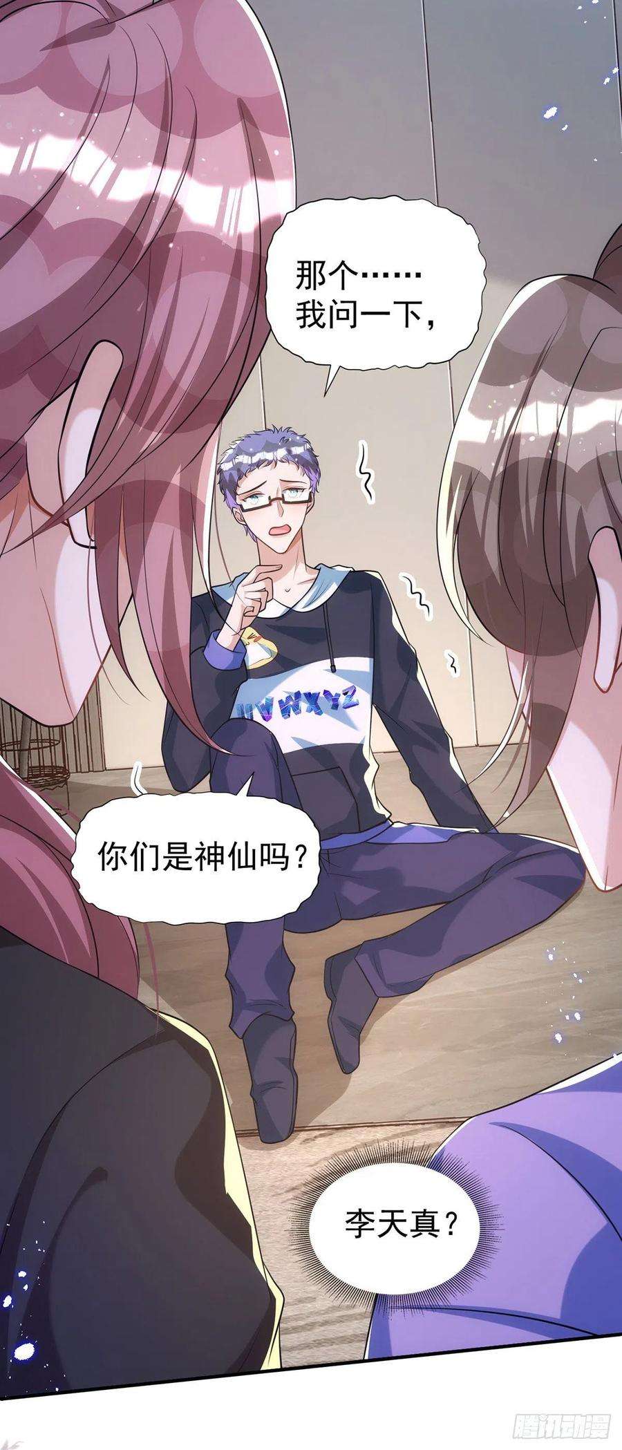 狩受不亲119话 永恒之花