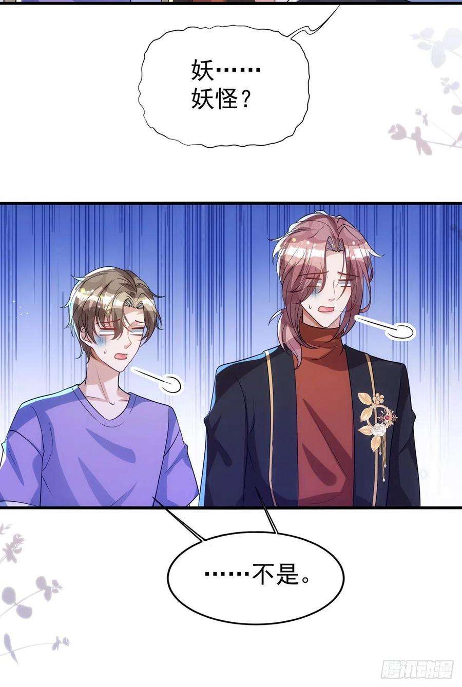 狩受不亲119话 永恒之花