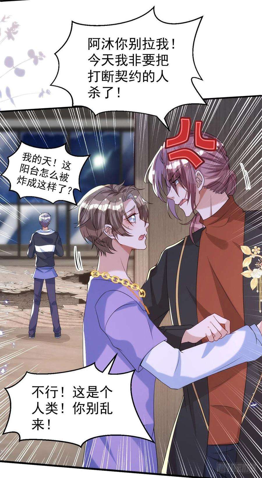 狩受不亲119话 永恒之花