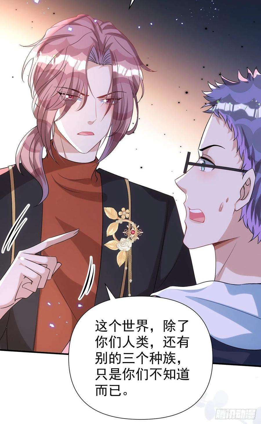狩受不亲120话 这个世界太疯狂了