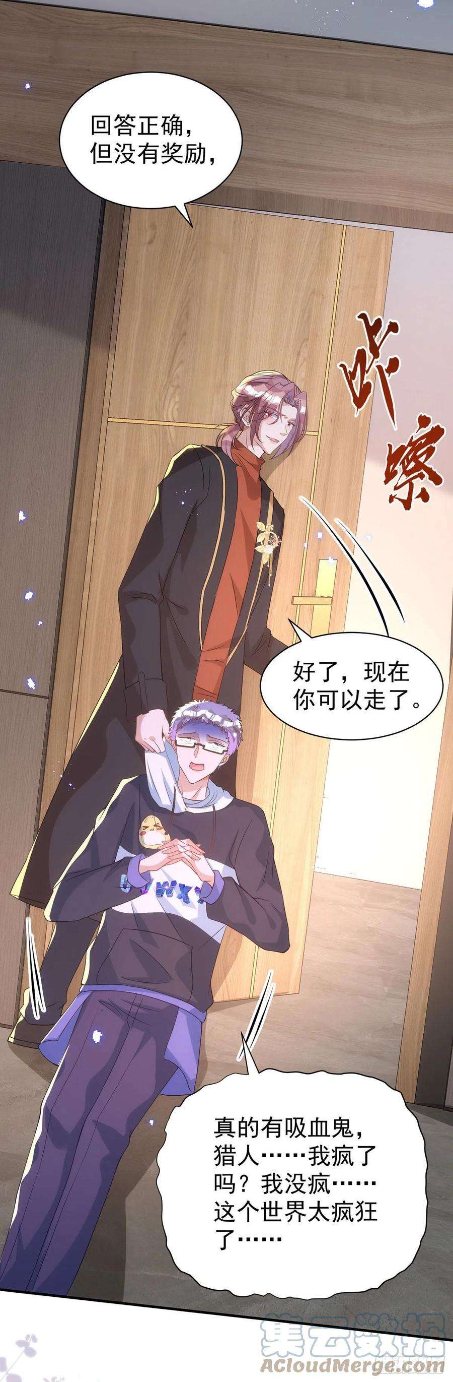 狩受不亲120话 这个世界太疯狂了