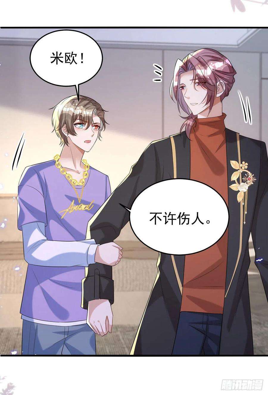 狩受不亲120话 这个世界太疯狂了