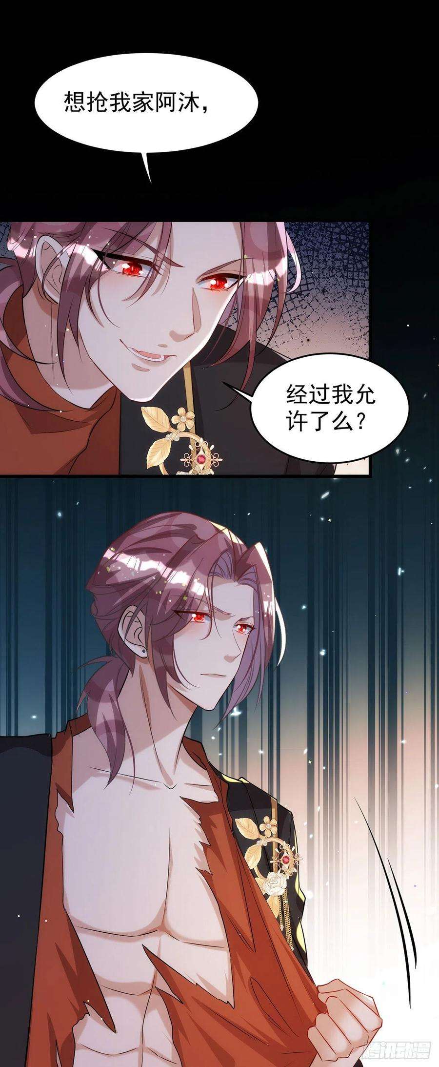 狩受不亲121话 你迟早会需要我的