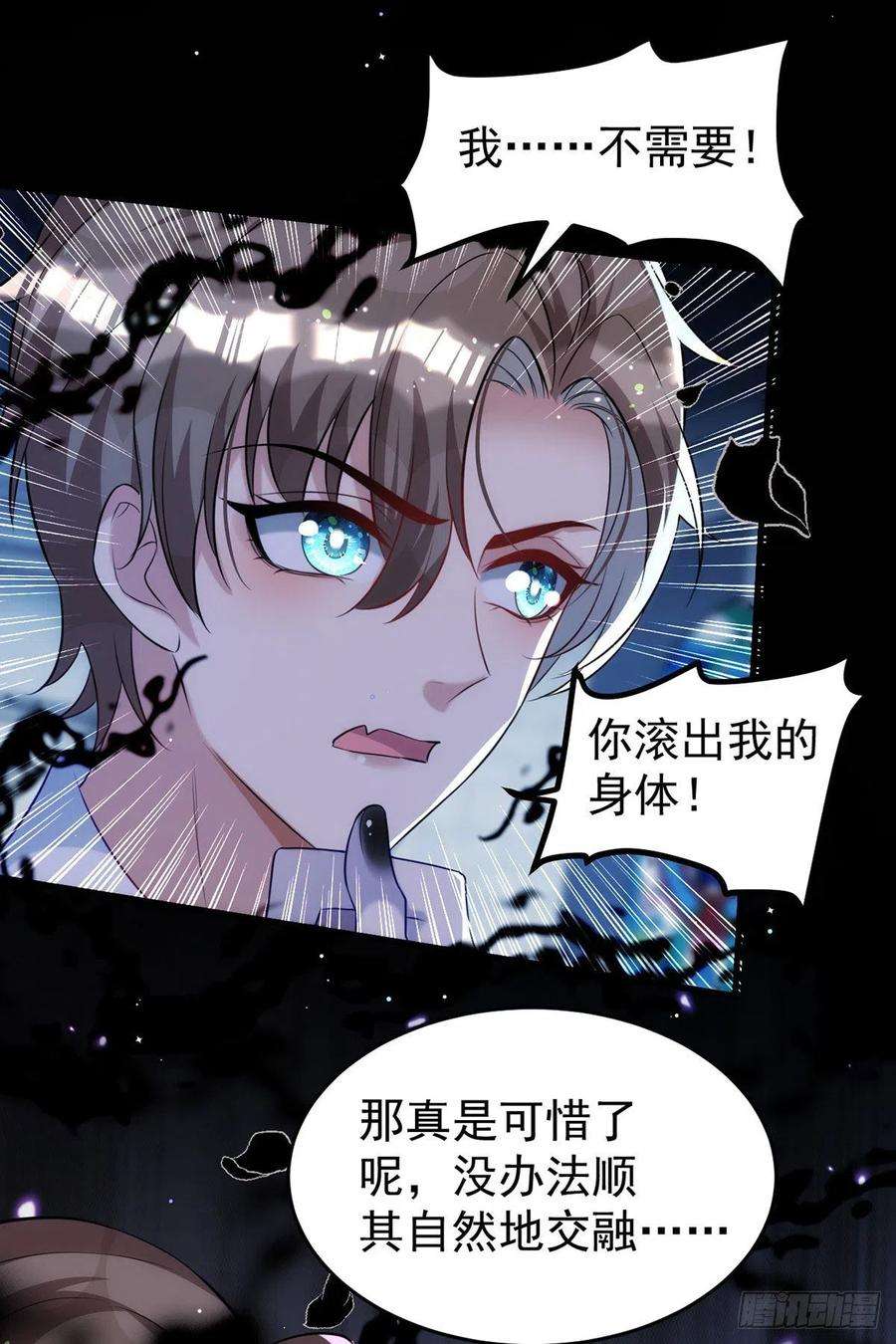 狩受不亲121话 你迟早会需要我的