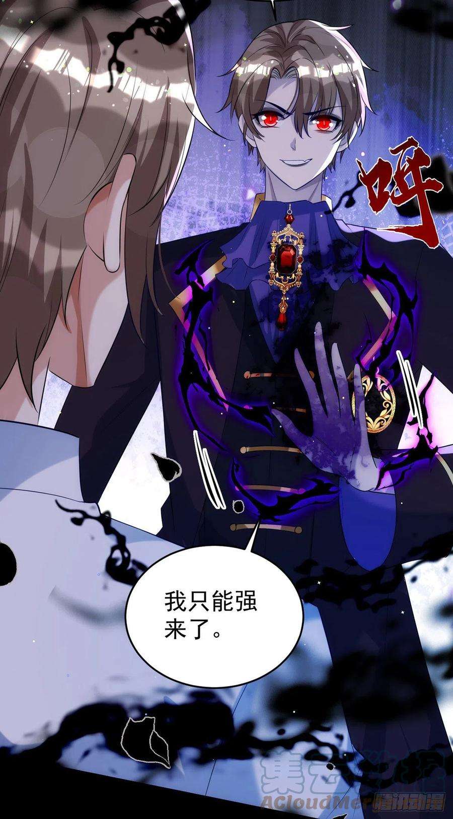 狩受不亲121话 你迟早会需要我的