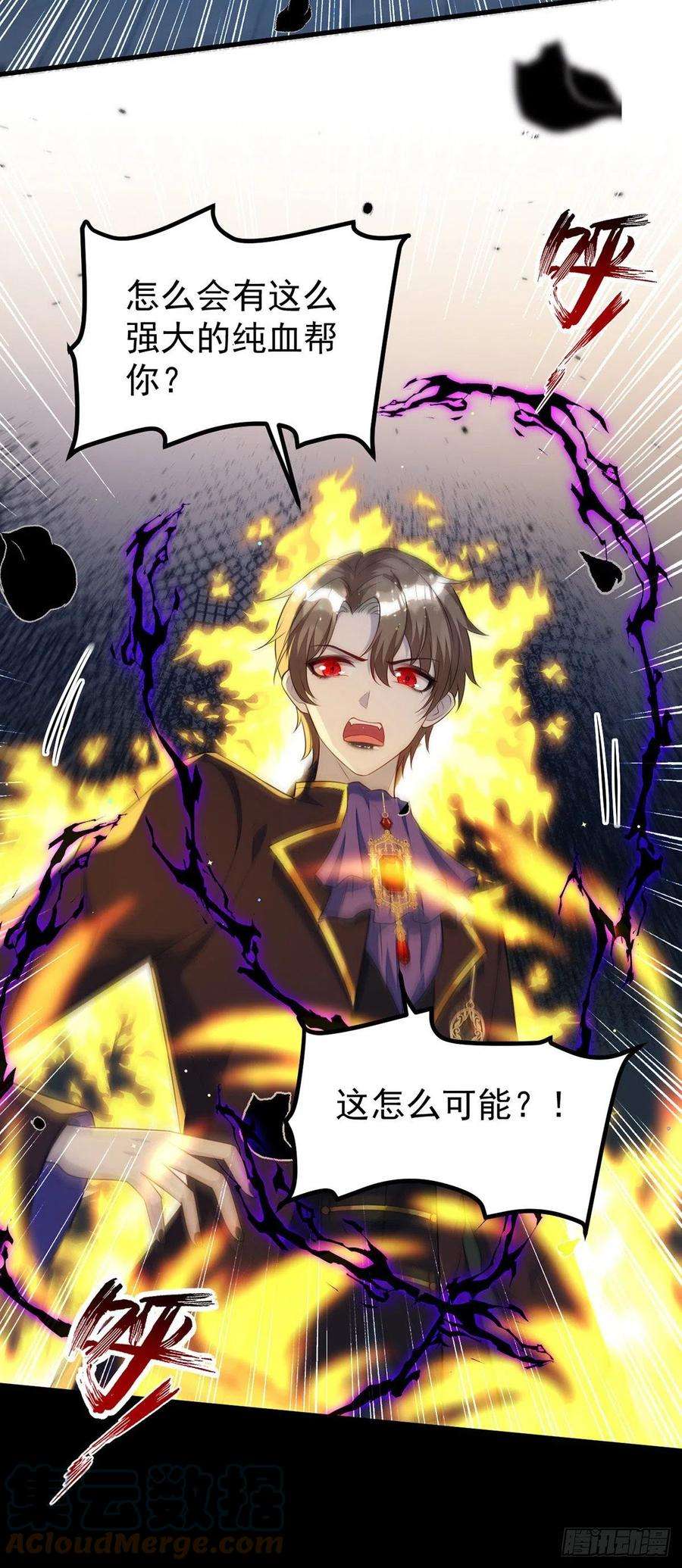 狩受不亲121话 你迟早会需要我的