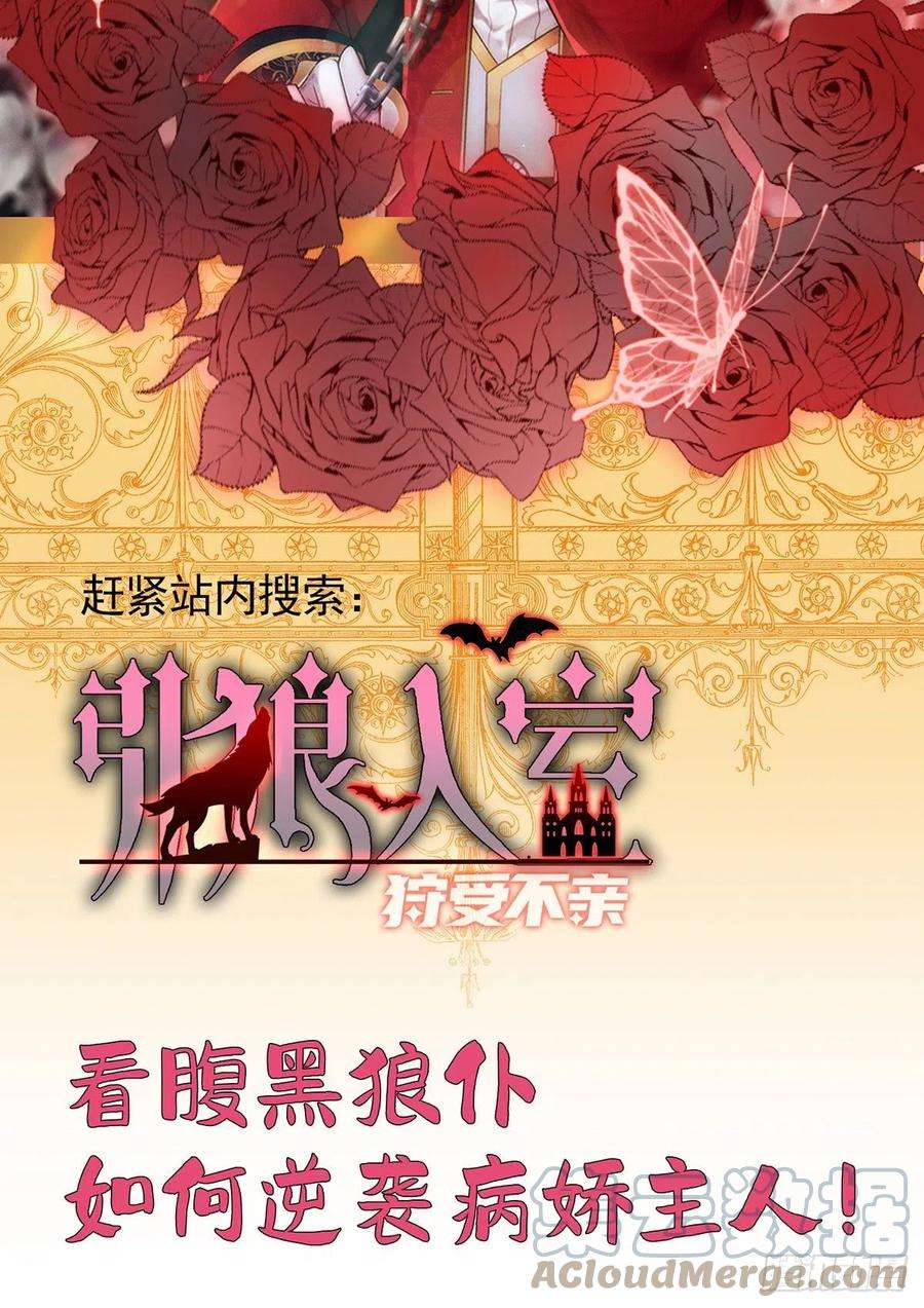 狩受不亲121话 你迟早会需要我的