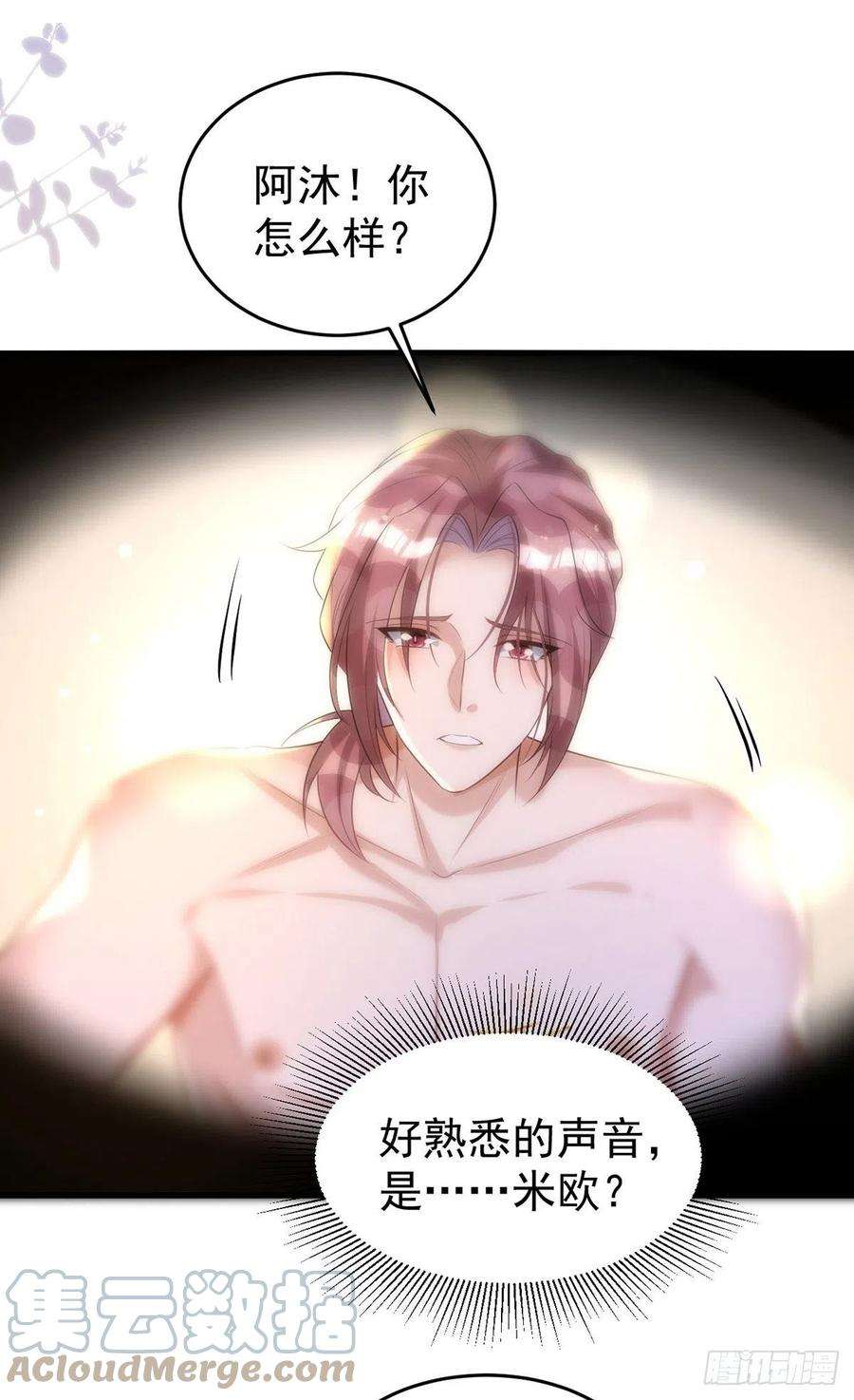 狩受不亲122话 一切都有我在