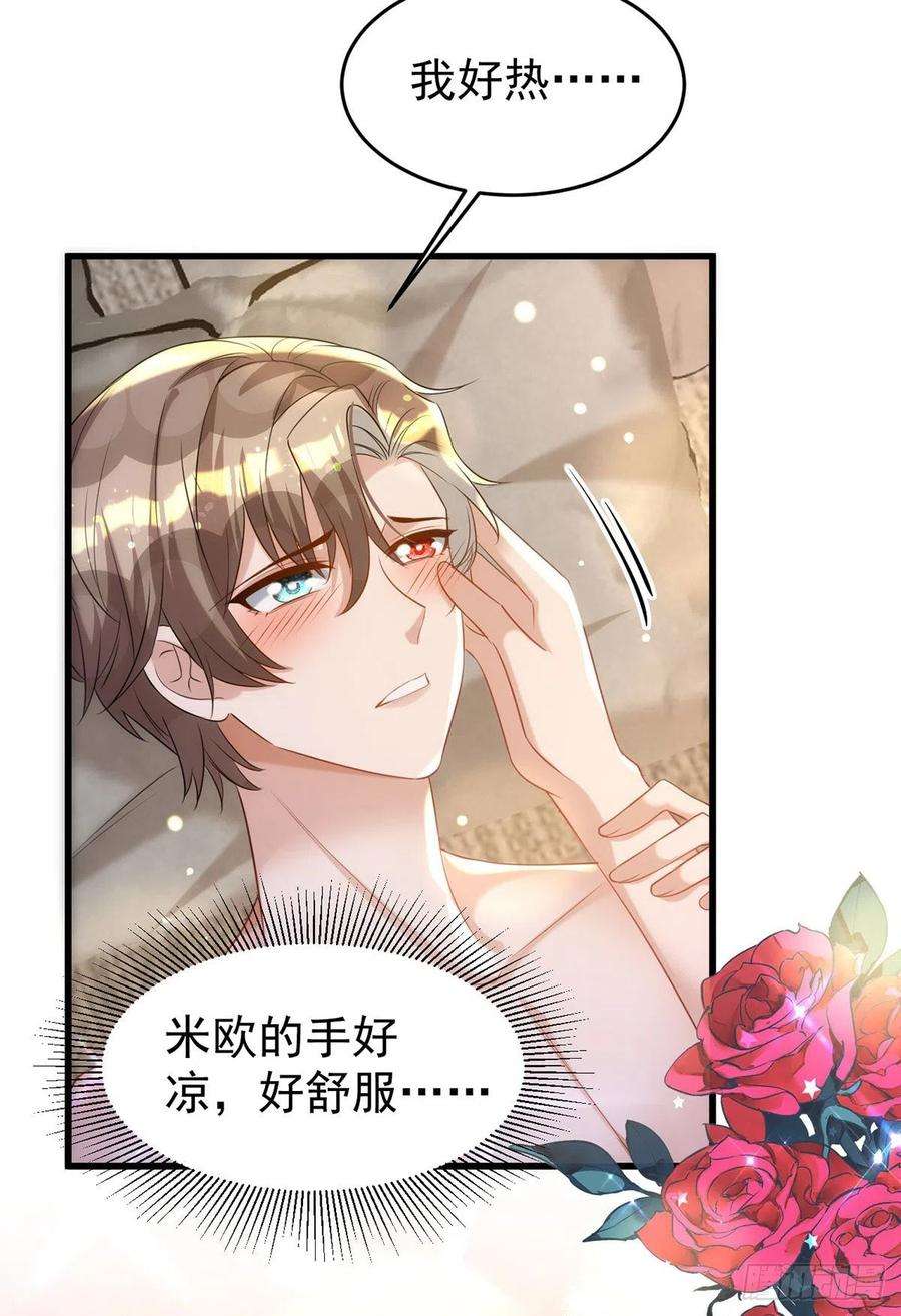 狩受不亲122话 一切都有我在