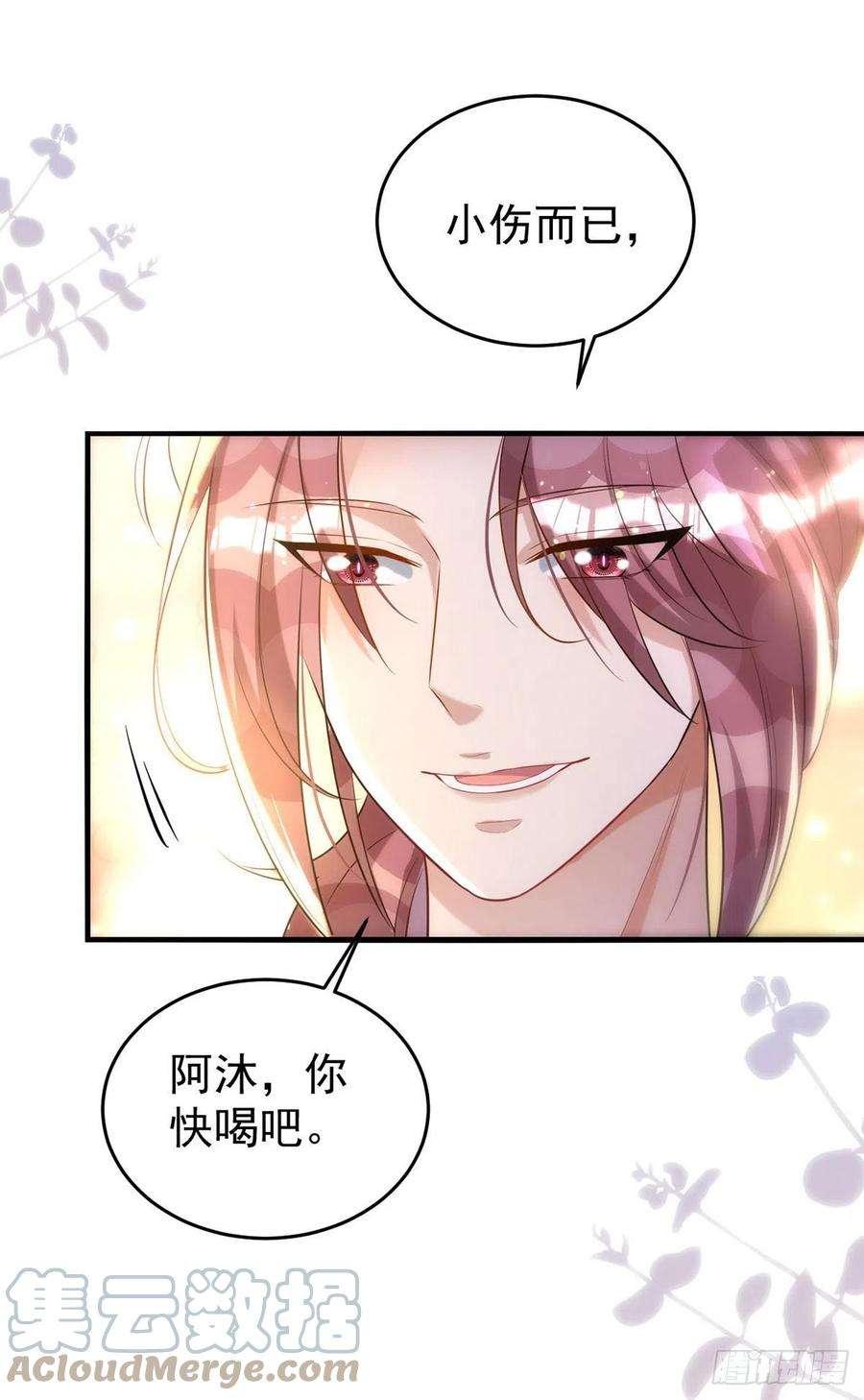 狩受不亲122话 一切都有我在