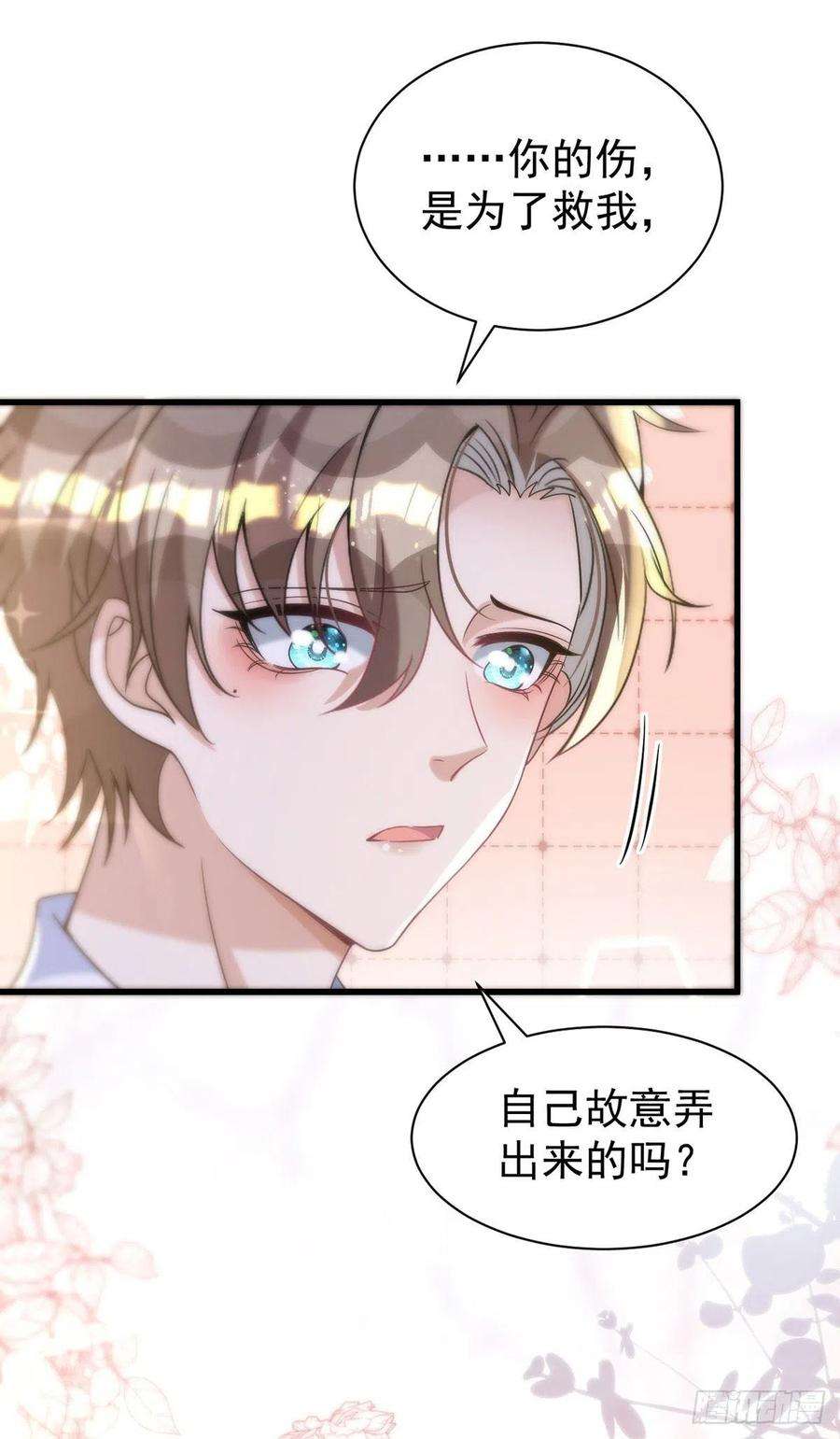 狩受不亲123话 谢谢你再次出现