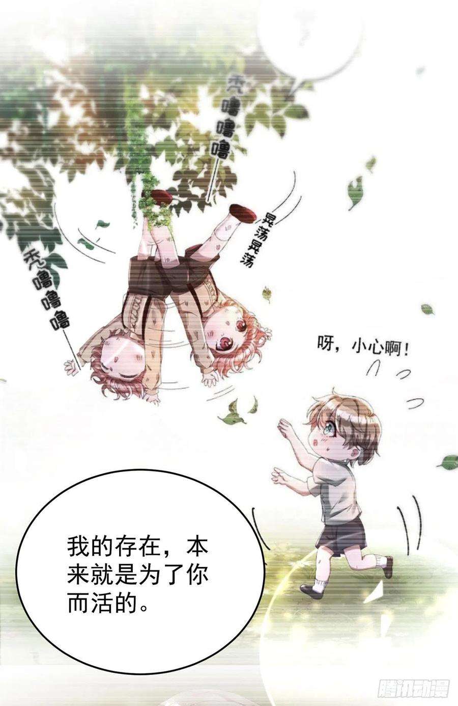 狩受不亲123话 谢谢你再次出现