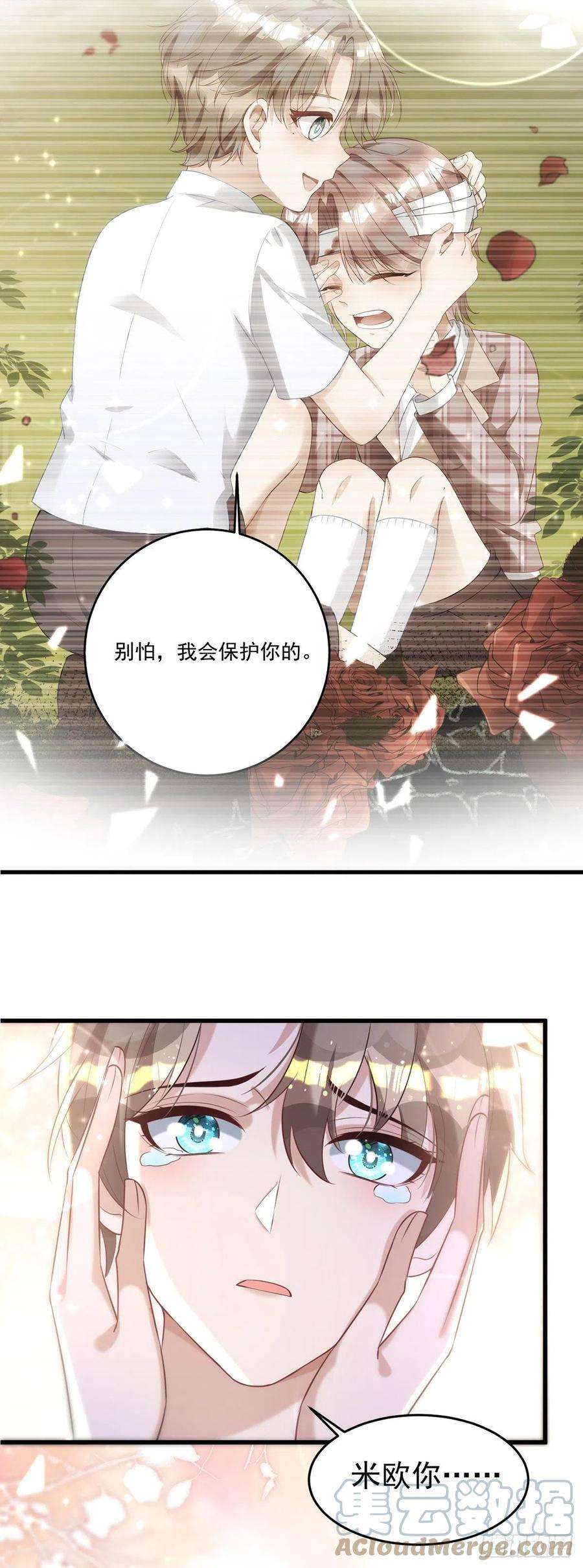 狩受不亲123话 谢谢你再次出现