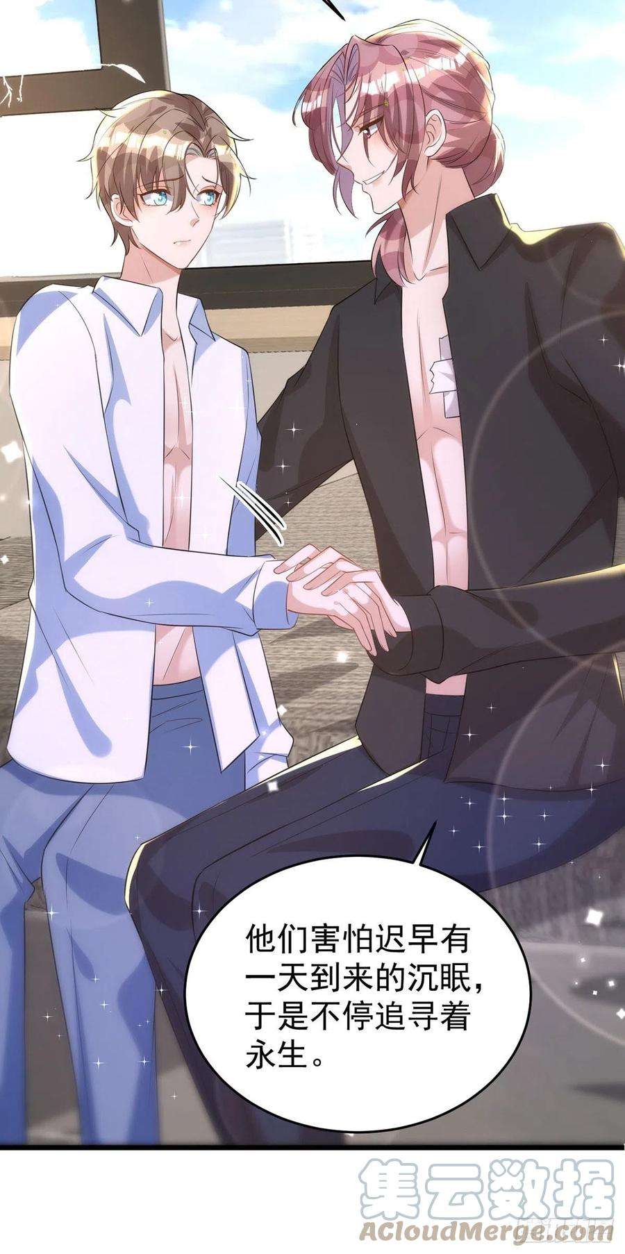 狩受不亲124话 源血印记