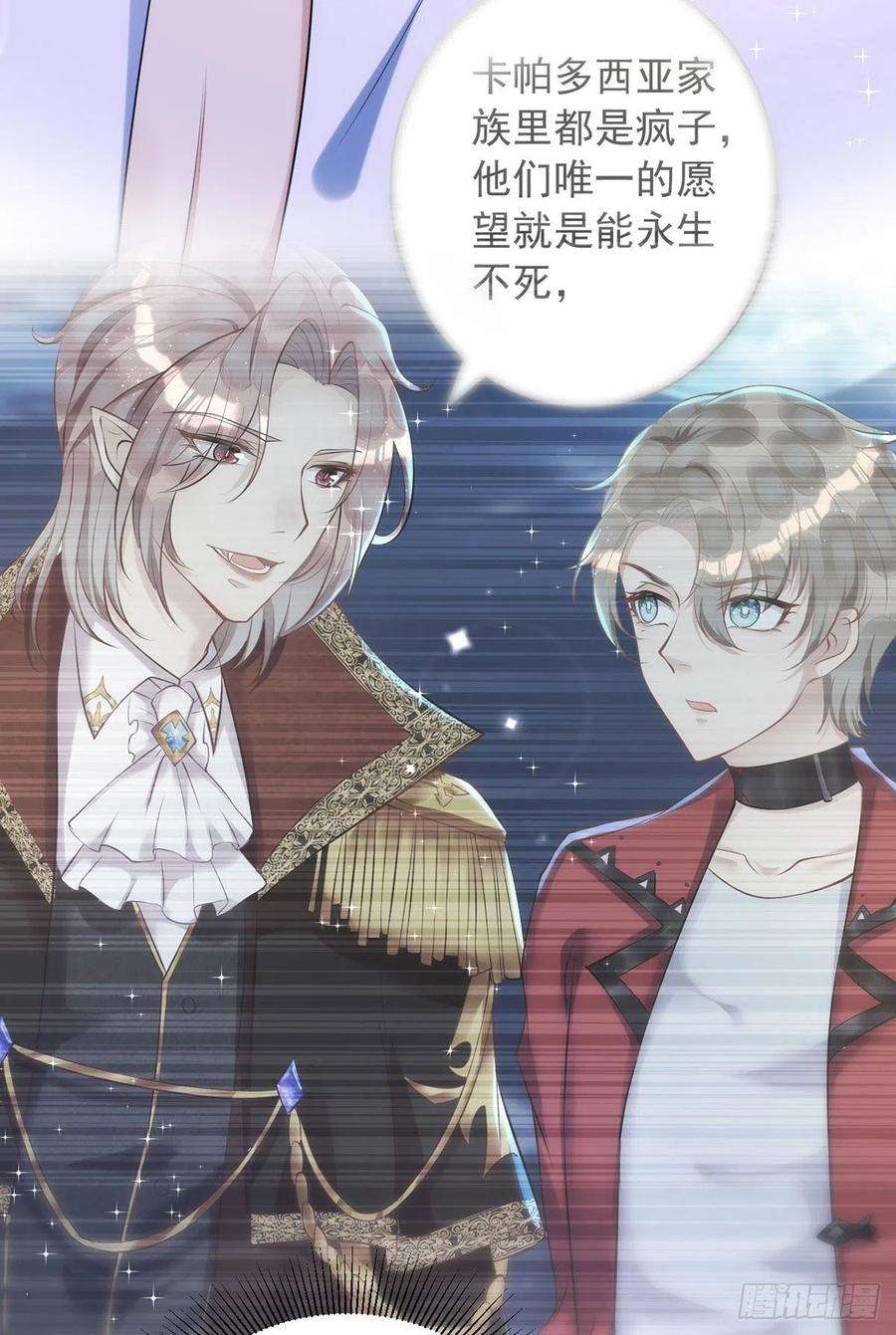 狩受不亲124话 源血印记