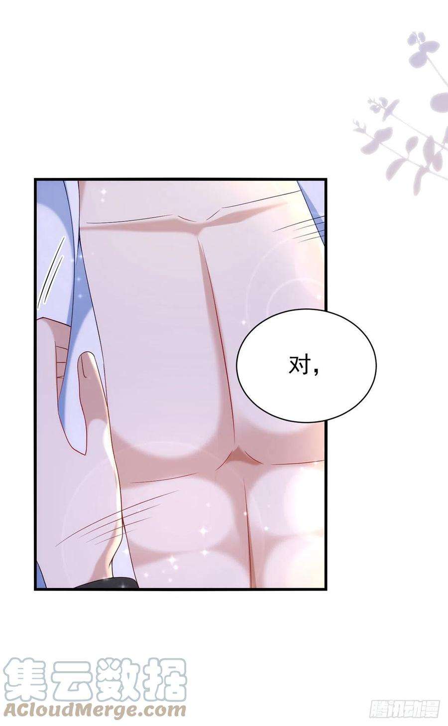狩受不亲124话 源血印记