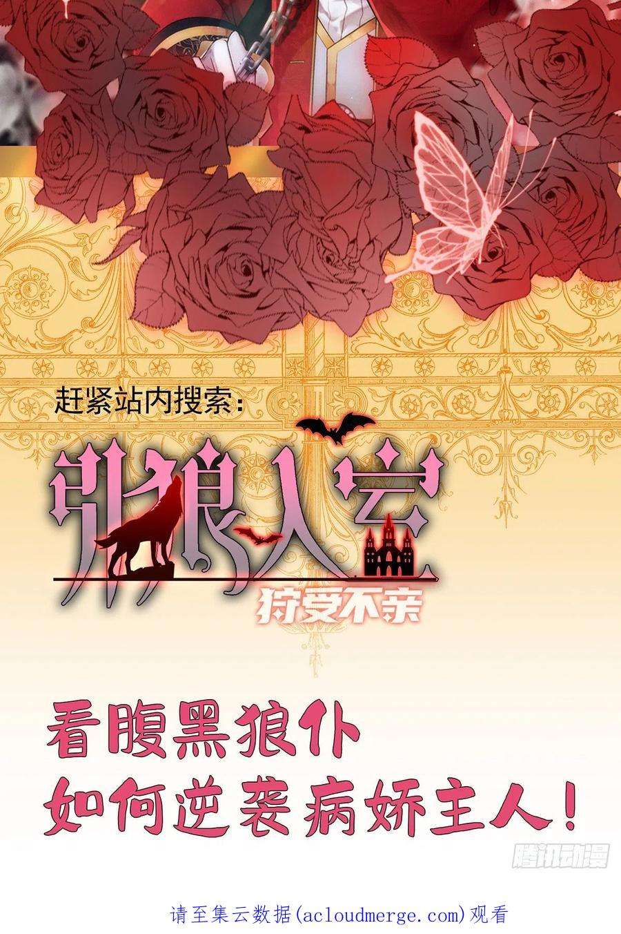 狩受不亲124话 源血印记