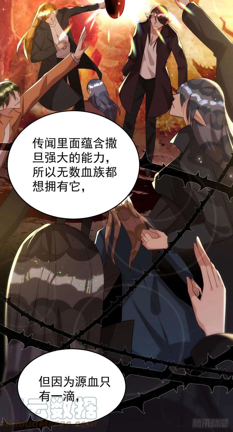 狩受不亲124话 源血印记