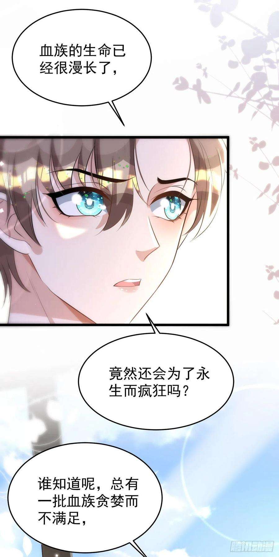 狩受不亲124话 源血印记