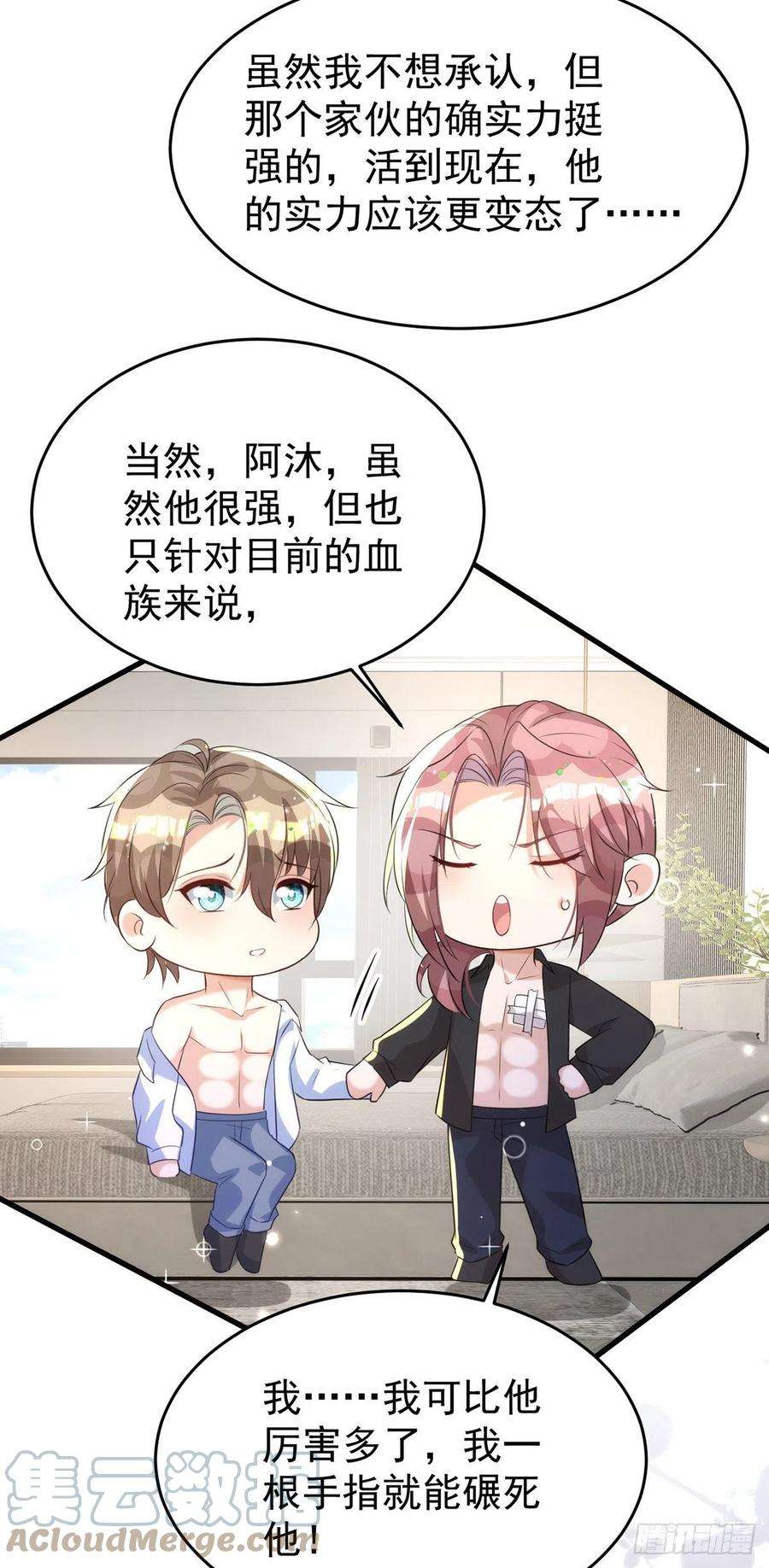 狩受不亲125话 伊诺亲王