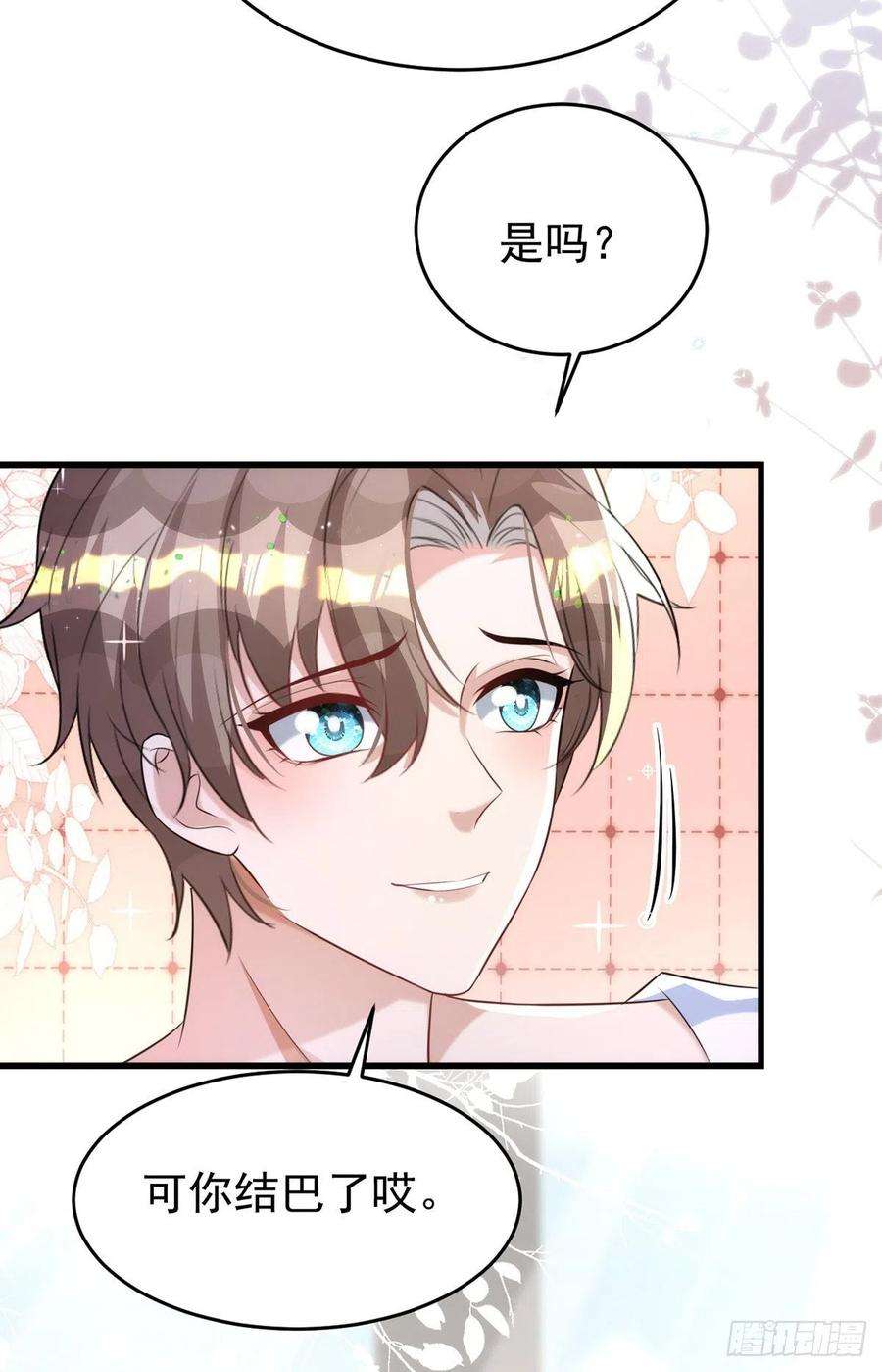 狩受不亲125话 伊诺亲王