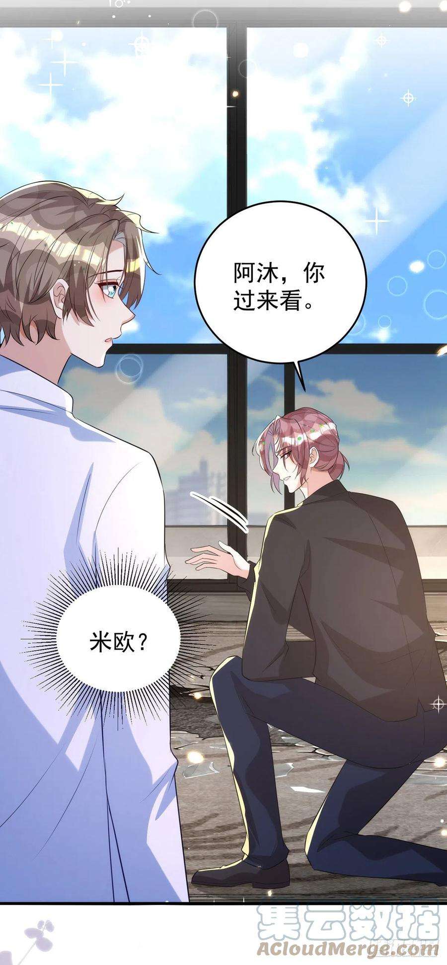 狩受不亲125话 伊诺亲王