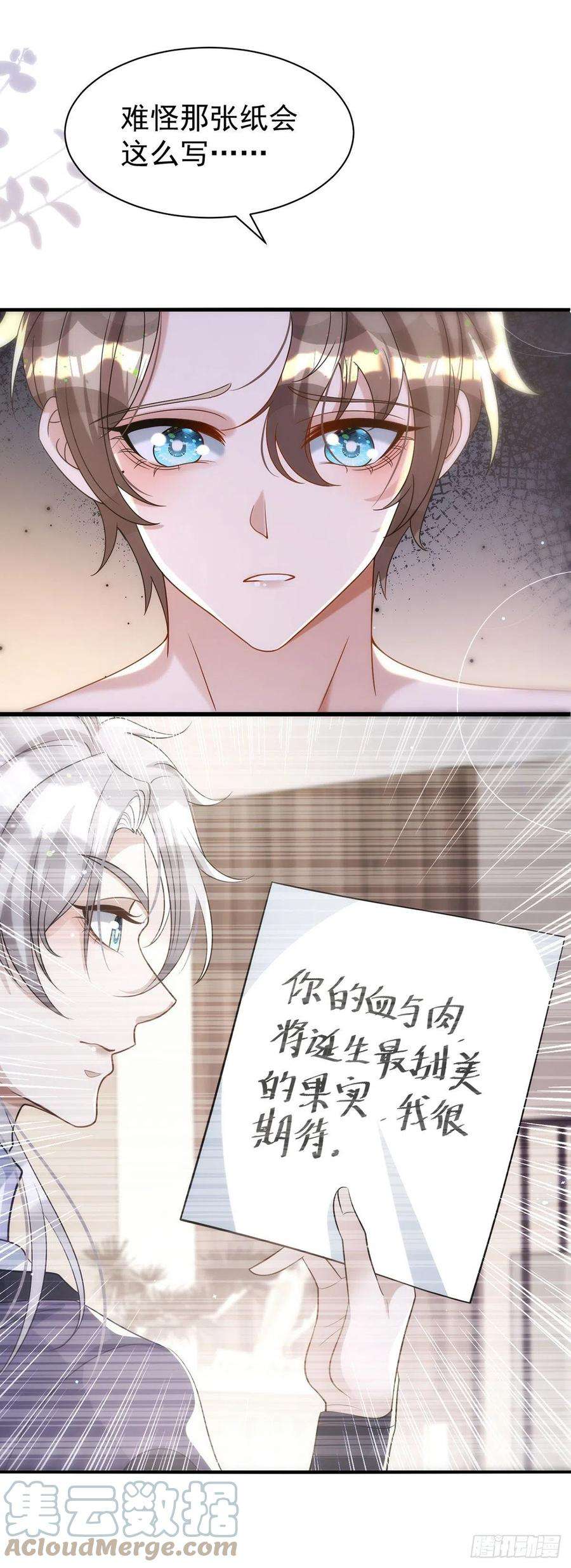 狩受不亲125话 伊诺亲王