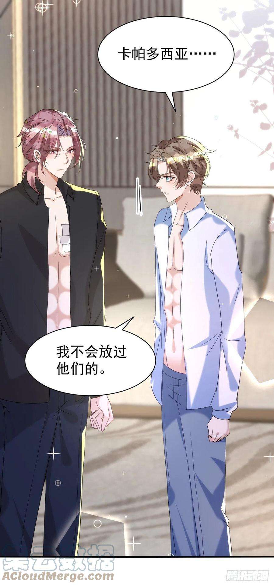 狩受不亲125话 伊诺亲王