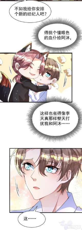 狩受不亲126话 你还缺干儿子吗？
