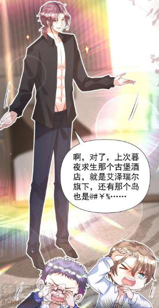 狩受不亲126话 你还缺干儿子吗？