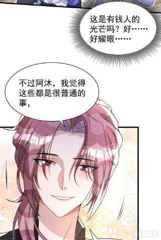 狩受不亲126话 你还缺干儿子吗？