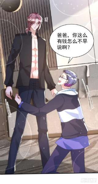 狩受不亲126话 你还缺干儿子吗？