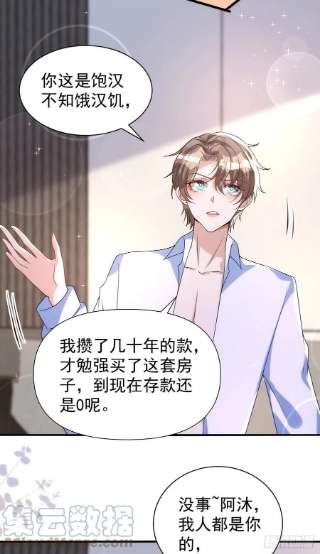 狩受不亲126话 你还缺干儿子吗？