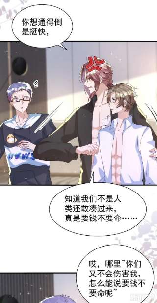 狩受不亲126话 你还缺干儿子吗？