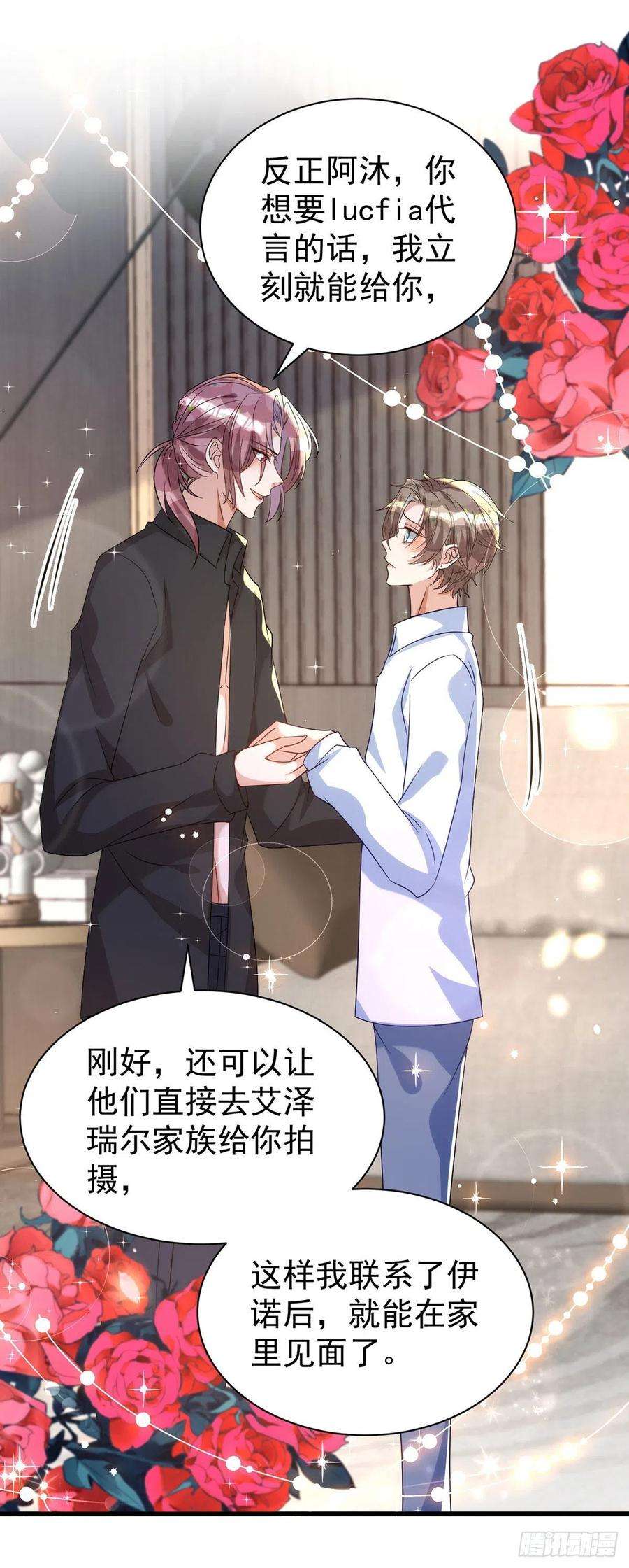 狩受不亲127话 待在我身边就好