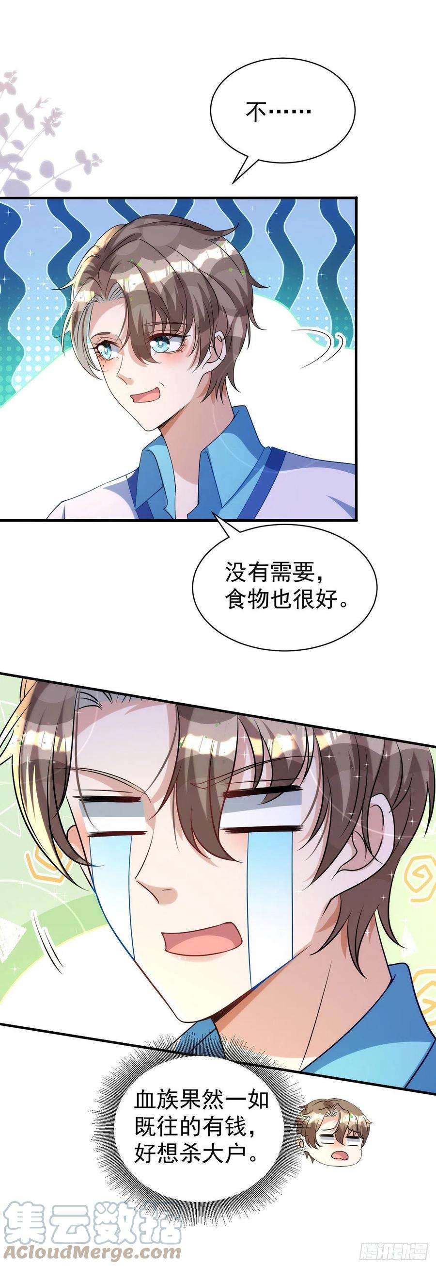 狩受不亲127话 待在我身边就好