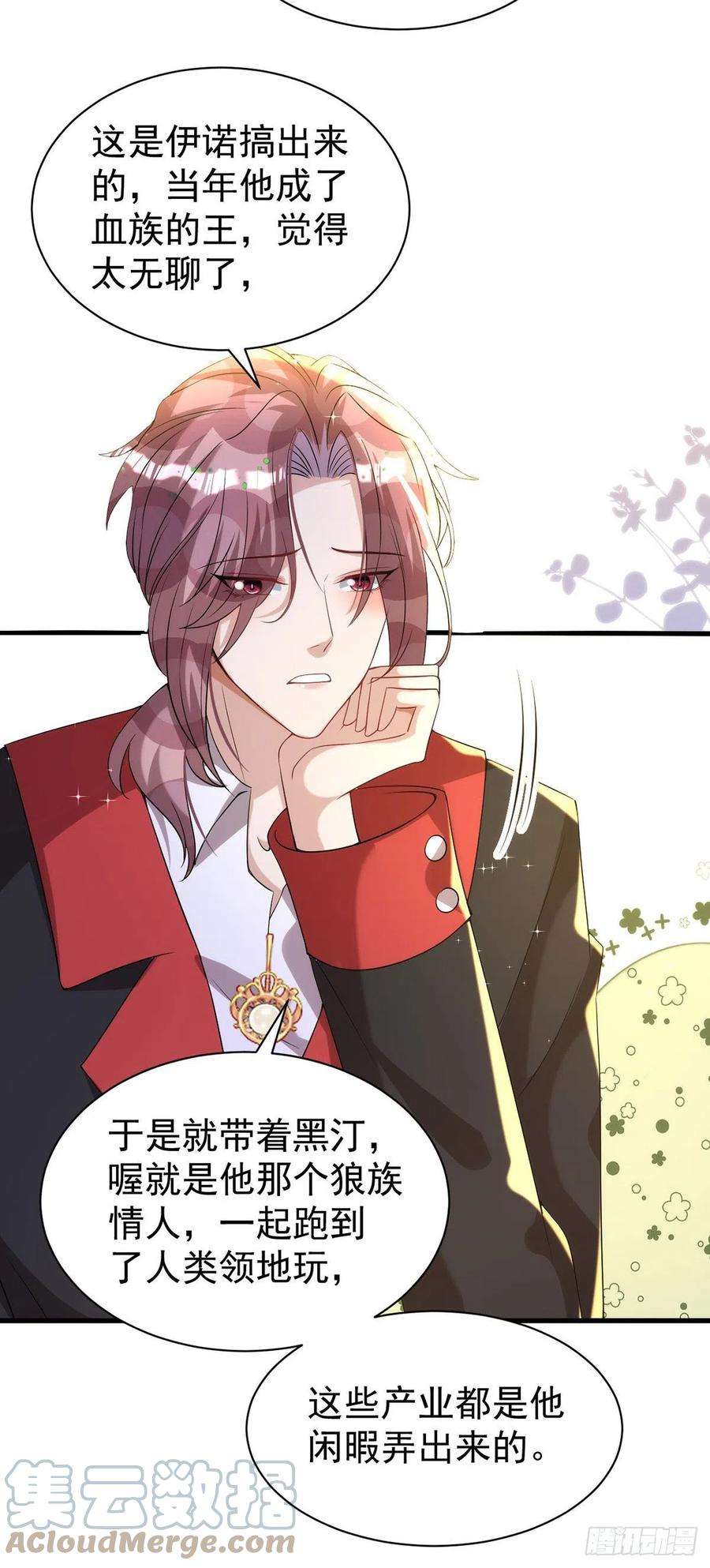 狩受不亲127话 待在我身边就好