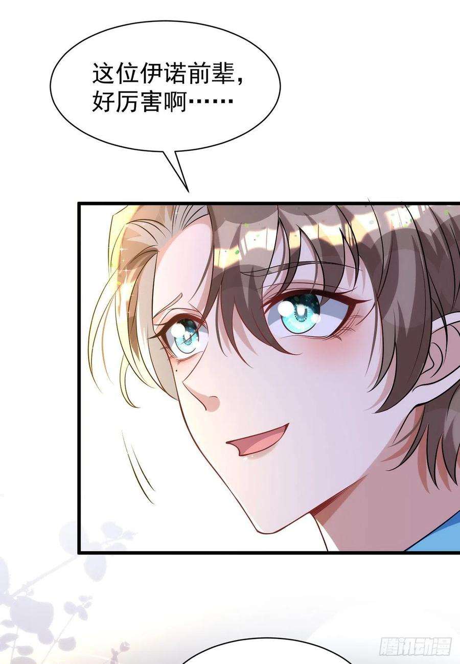 狩受不亲127话 待在我身边就好