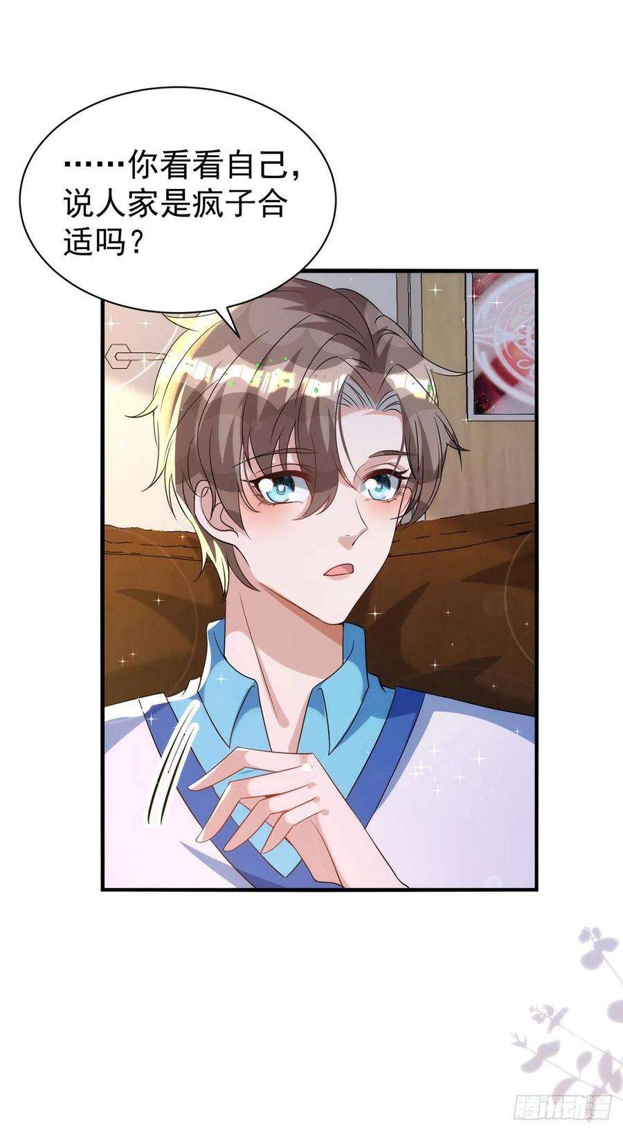 狩受不亲127话 待在我身边就好