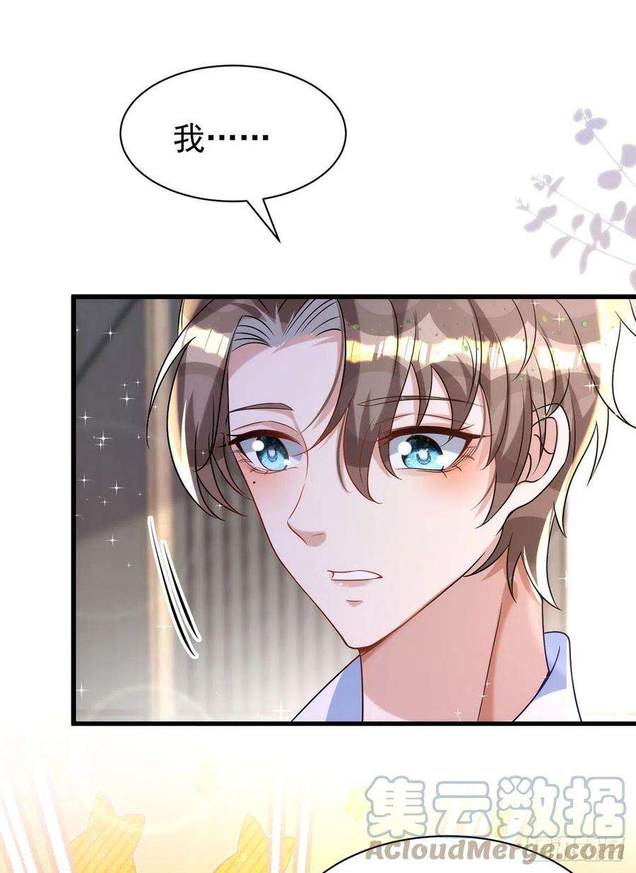 狩受不亲127话 待在我身边就好