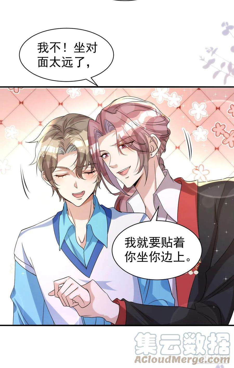 狩受不亲127话 待在我身边就好