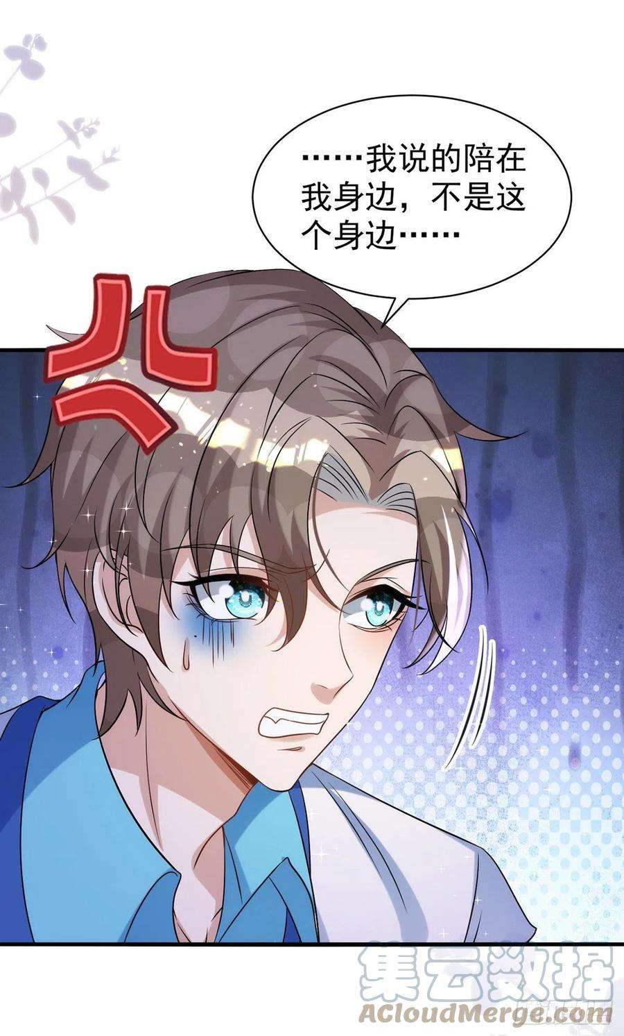 狩受不亲127话 待在我身边就好
