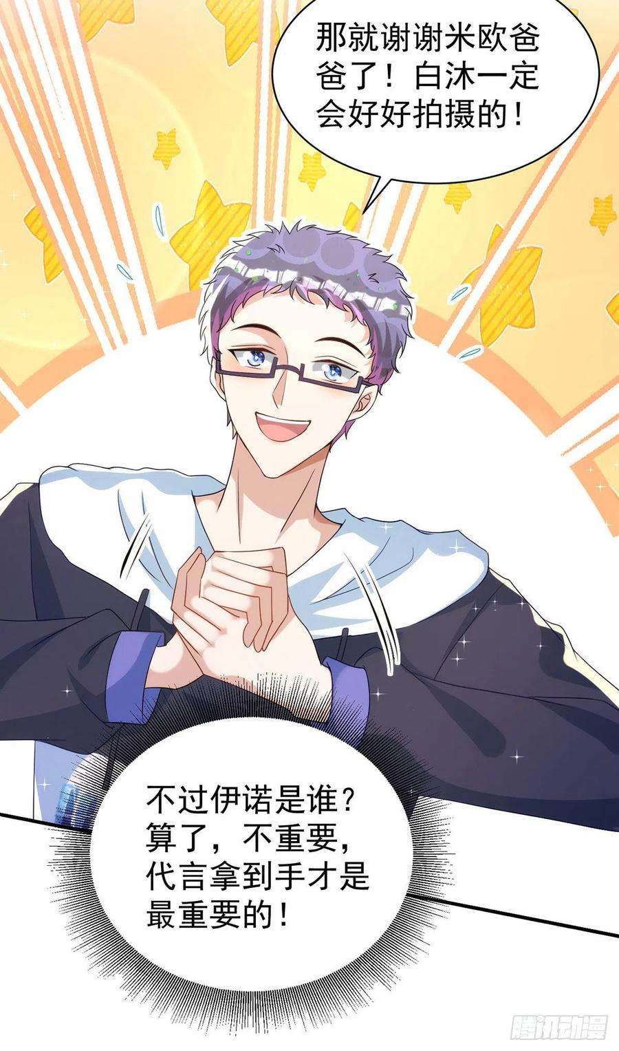 狩受不亲127话 待在我身边就好